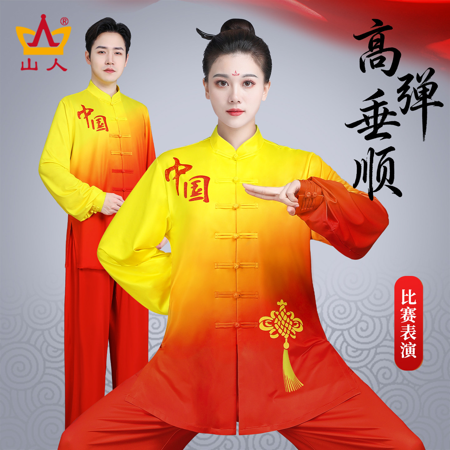 太极服女款新款武术表演服高端太极拳练功服春夏季运动服装男套装