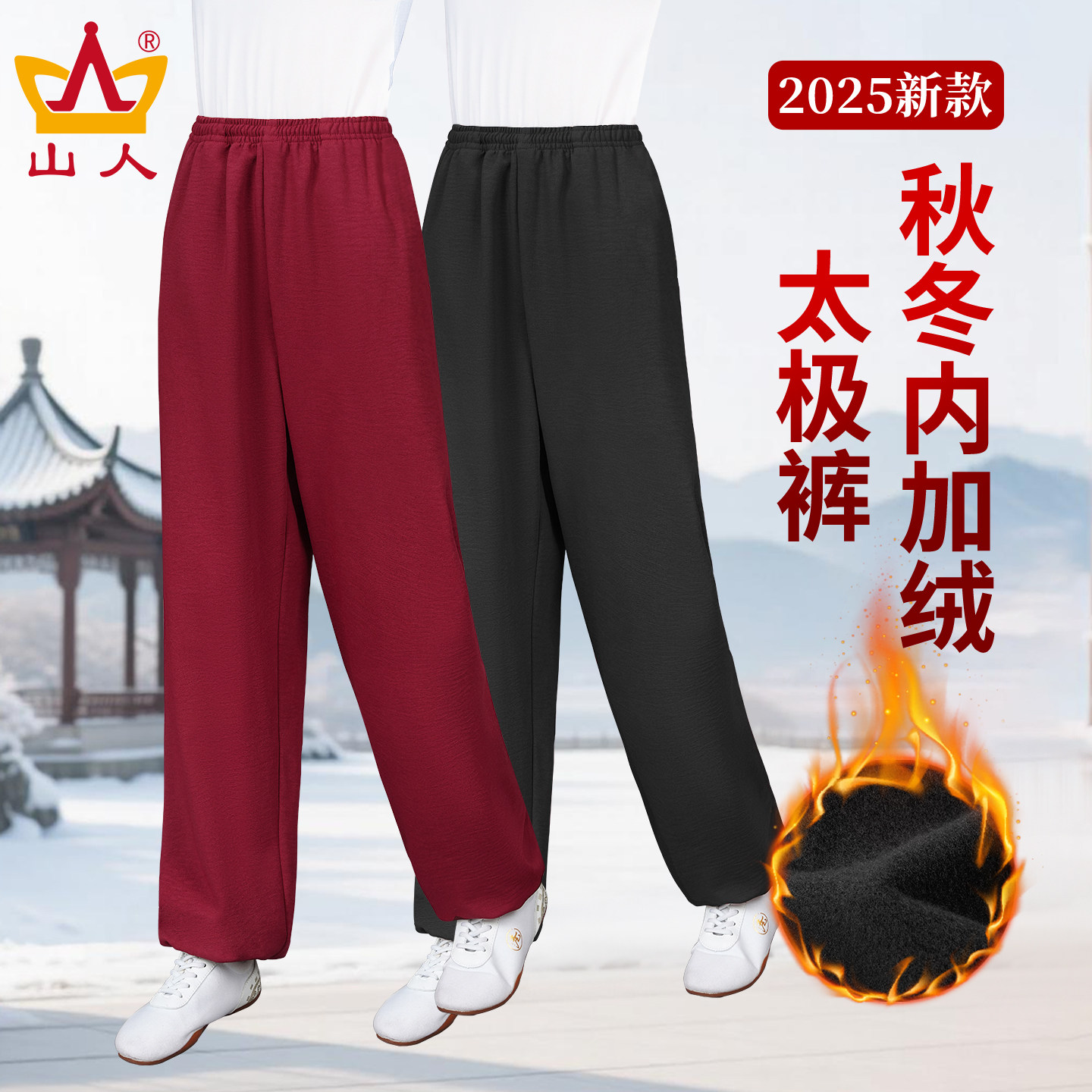 太极裤女新款太极服秋冬季加绒加厚灯笼裤男太极拳练功服太极裤子,运动/瑜伽/健身/球迷用品,太极服,淘宝优惠券,粉丝福利购,淘宝优惠卷