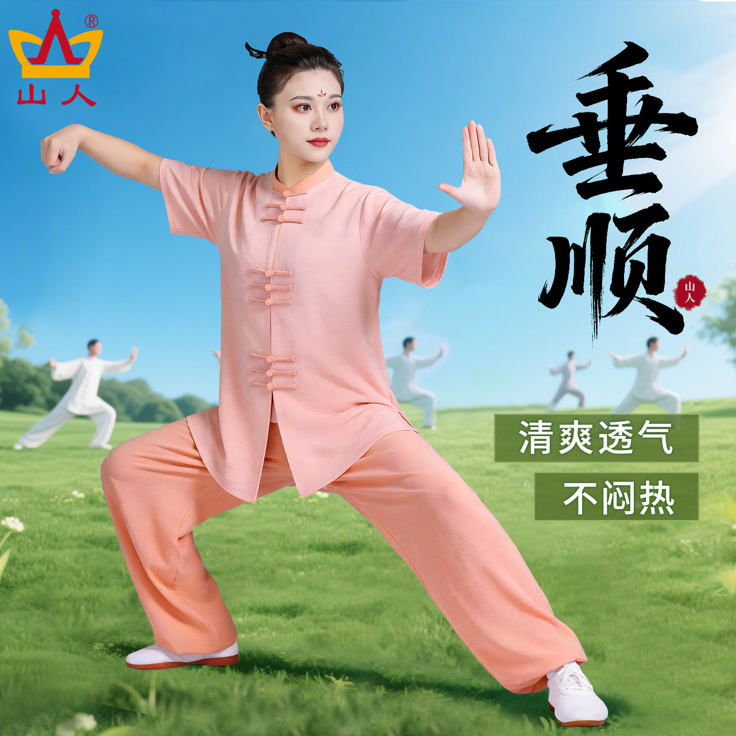 太极服女款新款八段锦太极拳练功服男士武术表演服装夏季薄款套装