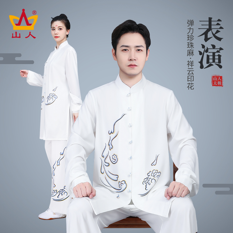 大师推荐祥云如意好看的太极服