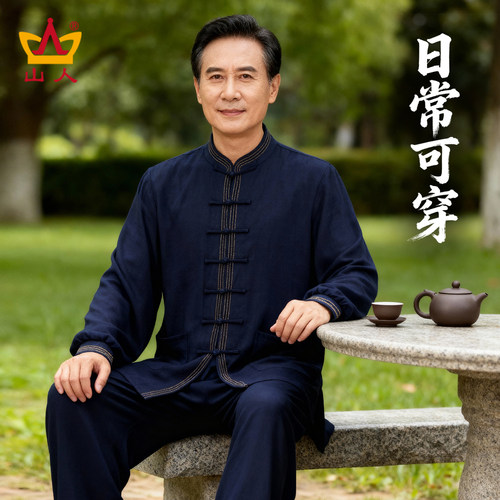 日常可穿太极服八段锦太极拳套装