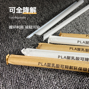 中粗柠檬茶咖啡一次性奶茶饮料果汁8mm口径独立包装PLA可降解吸管