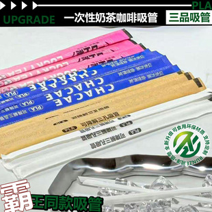 PLA一次性白色三品管三孔霸王茶颜奶茶小吸管可降解环保咖啡搅拌