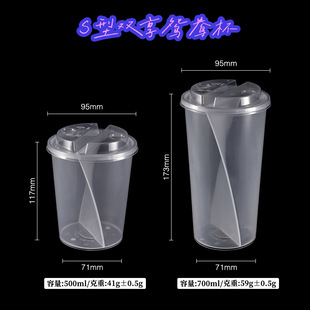 网红双享杯一杯两饮双拼塑料奶茶杯加厚双响炮S型创意耐热鸳鸯杯
