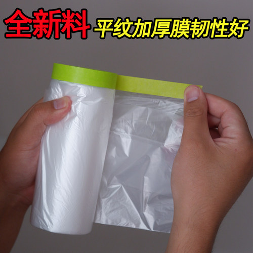 加厚型防尘膜油漆保护膜高粘性