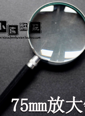 50 60 75 90 100MM半金属手持式阅读老人看报观察放大镜定制LOGO