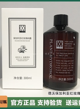 红玫瑰纯露湿敷爽肤水德沃LLMW