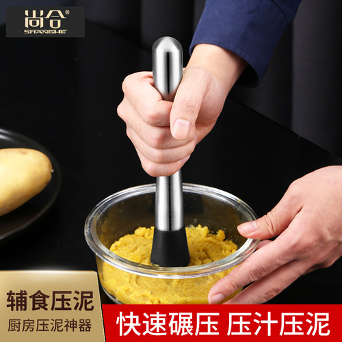 婴儿辅食压泥器宝宝鸡蛋迷你红薯
