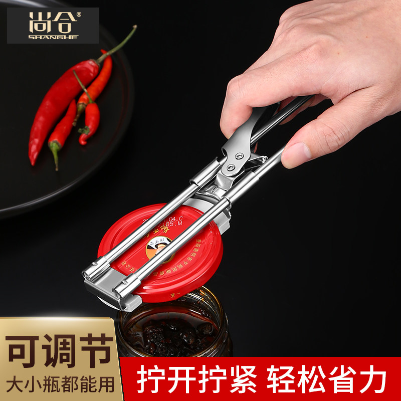 不锈钢多功能厨房万能开盖神器拧盖器瓶盖省力开瓶开罐工具旋盖器