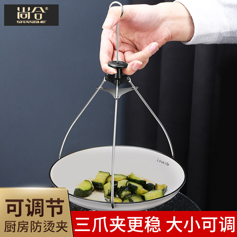 不锈钢防烫夹取碗夹三爪提盘蒸鱼提盘夹厨房防滑夹抓砂锅盘子神器,厨房/烹饪用具,厨用取碗/盘夹,淘宝优惠券,粉丝福利购,淘宝优惠卷