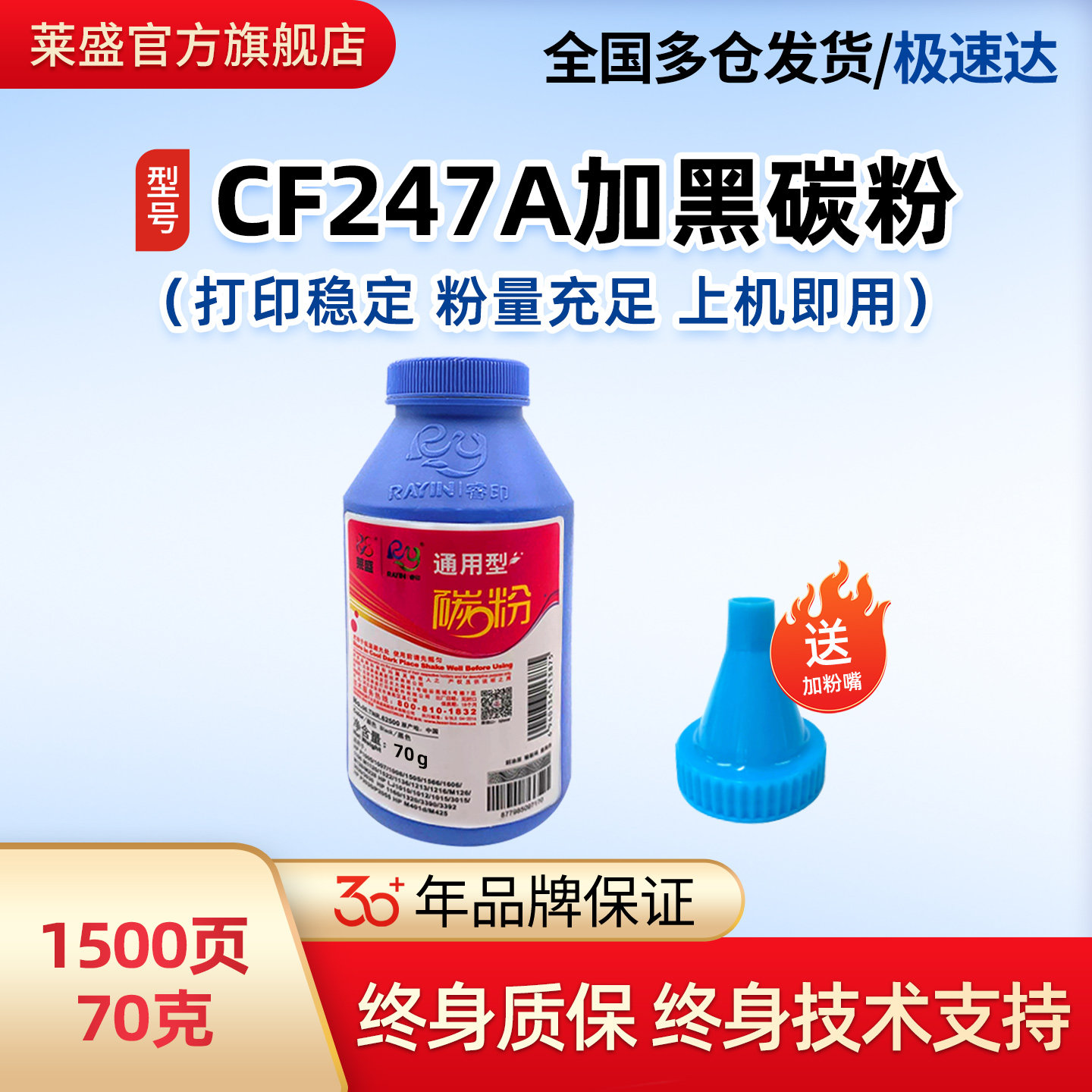 莱盛适用惠普打印机墨粉