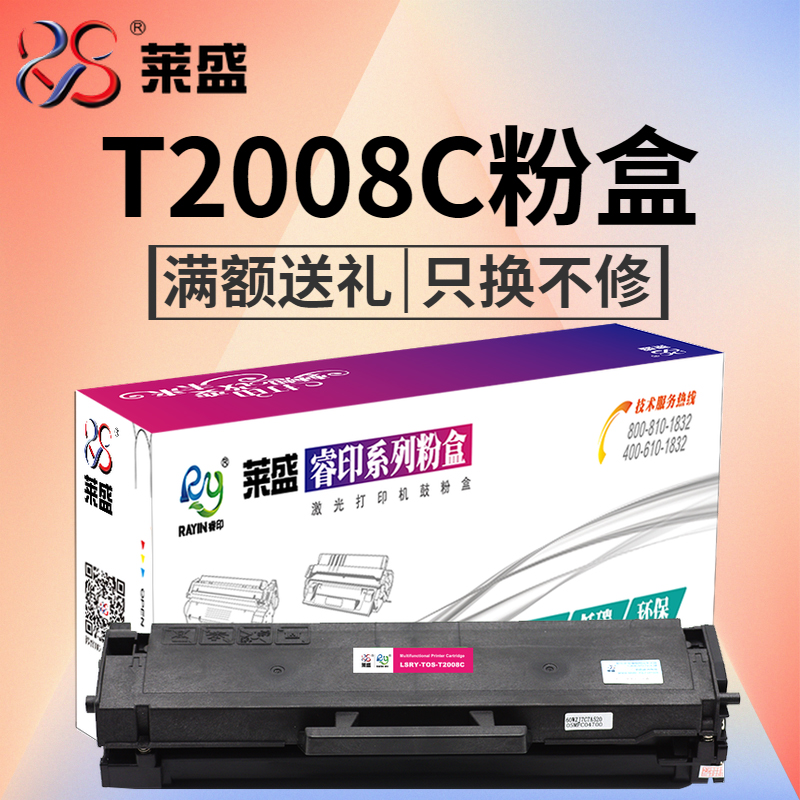 品牌创建于1994  打印耗材生产厂商