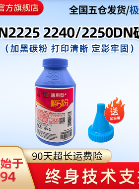 莱盛适用兄弟2240 2250 碳粉7057 7060 MFC7360 7470d 7860联想墨粉2400 2650 2600 m7400 7450美能达1500