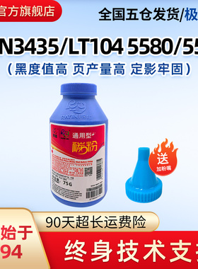 莱盛墨粉适用兄弟tn3435碳粉5580D 5585D 5590DN 5595DN MFC-8530DN 8535DN 8540DN联想LT401施乐378打印机粉
