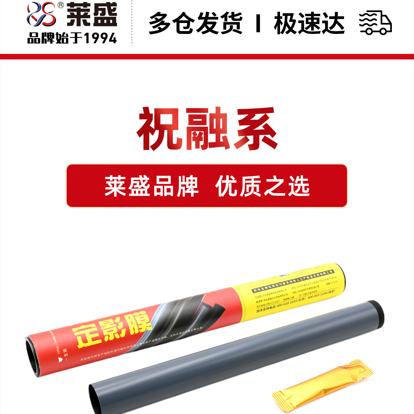 莱盛2055定影膜适用HP1536 1566 1606 1106 1108 1136 1216 M401 425 125 226 1130 1132 1213佳能6230下辊