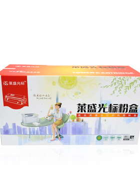 莱盛光标 LSGB-MIN-TN328Y 数码复合机粉仓 黄色 全新 有芯片 25K