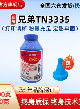 莱盛适用兄弟TN3335 打印机碳粉5440 5445 5450 6180D MFC8510 8515 8520联想3700 3800 M8600 M8900墨粉