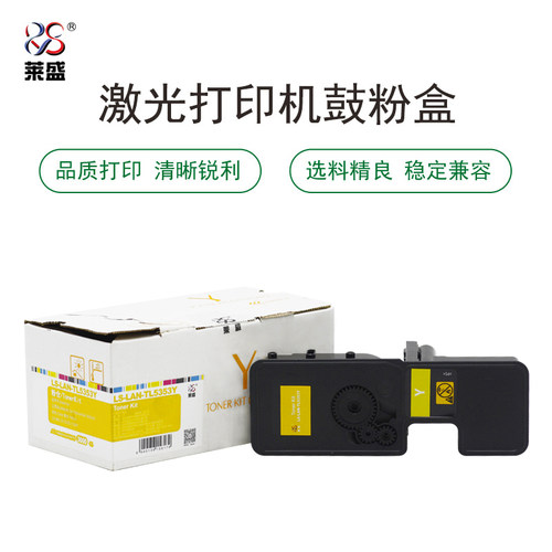 莱盛LS-LAN-TL5353Y粉仓标容