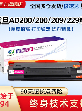 莱盛ADDT220S粉盒适用震旦AD200PS 220E/S 220MNW 220MC AD209PW 229PS/PNW/MWC/MA/MNA易加粉硒鼓209S墨粉盒