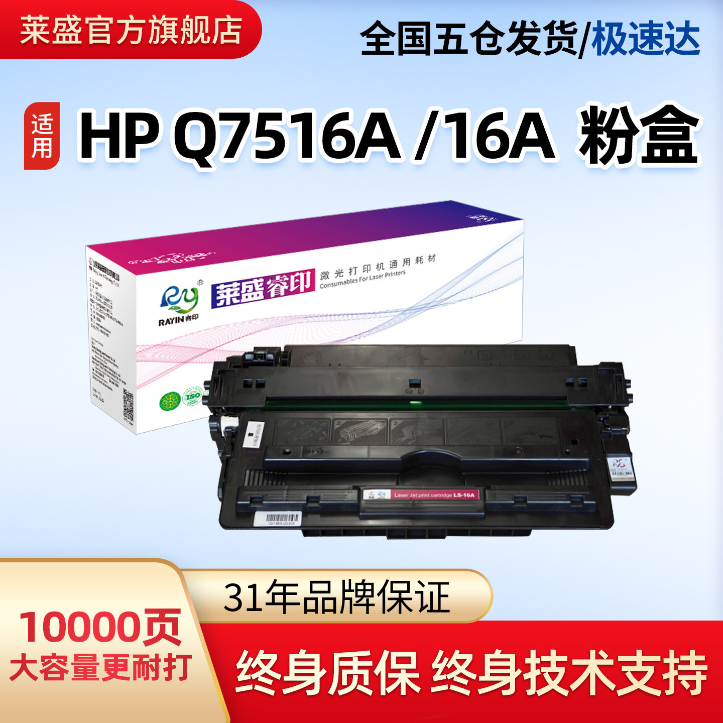 莱盛16A粉盒适用Q7516A易加粉硒鼓惠普5200 5200L 7516a HP700 佳能LBP3500 3900 CRG309激光打印机墨粉盒