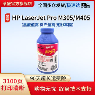 莱盛277A加黑碳粉适用HP M305 M405  M329 M429 CANON LBP222 223 225 228 IC MF441 443 449 佳能CRG057