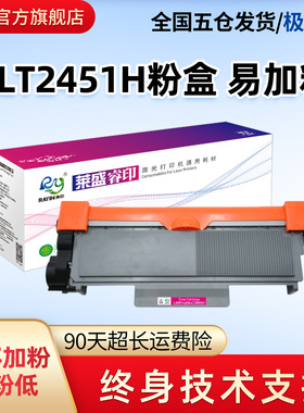 莱盛适用联想LT2451H粉盒LJ2405D 2455D 2605 2655 7400pro/W 7455dnf M7605d 7615 7655 7676硒鼓DR2350鼓架