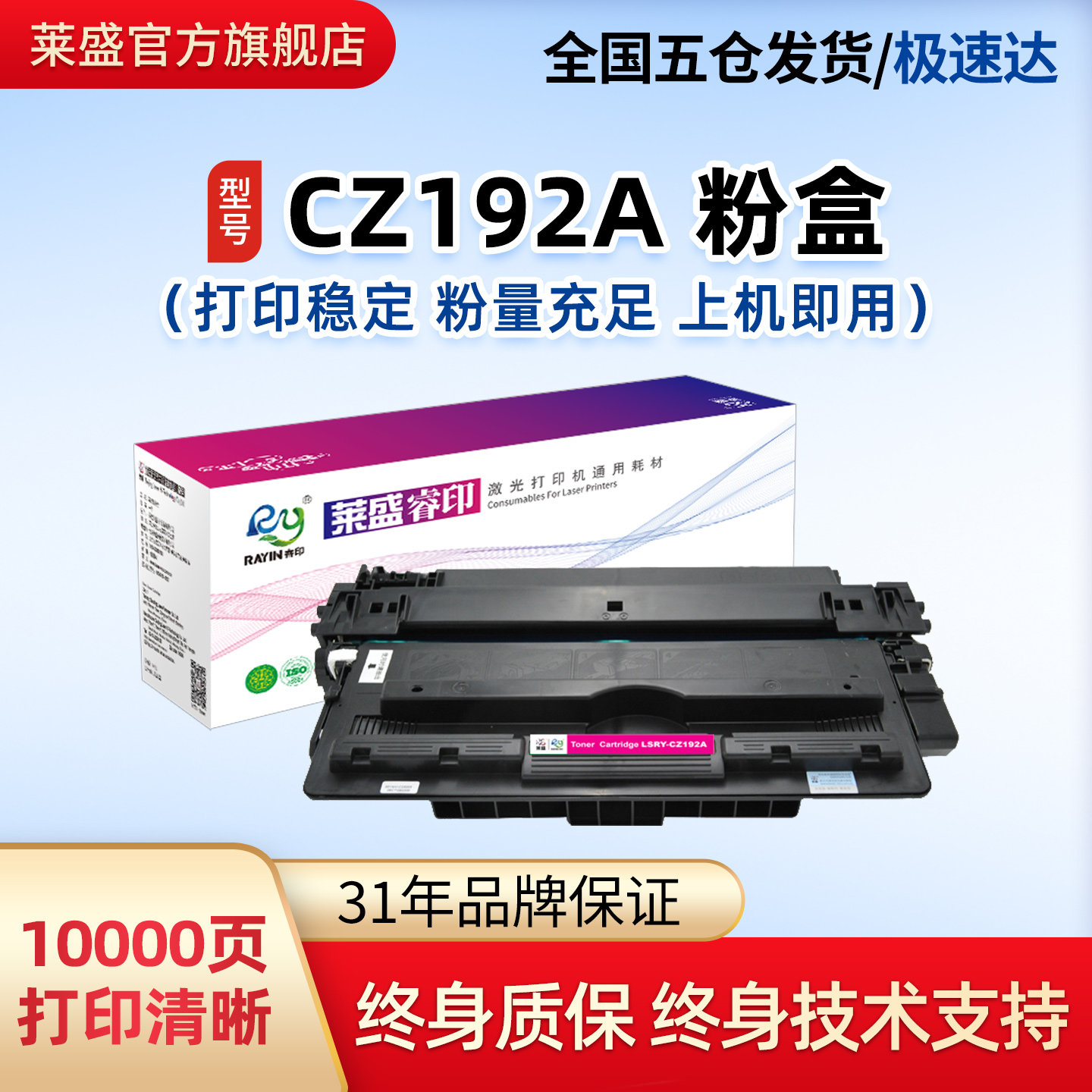 莱盛CZ192A硒鼓适用惠普HP92A M435nw M701a M701n打印机墨盒LaserJet M706n易加粉墨粉盒