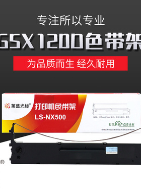 莱盛JMR130色带架/芯适用西铁城GSX120/23 124D/224S/GSX130/140/140+/200/220/230/240/540/345X/180D带芯