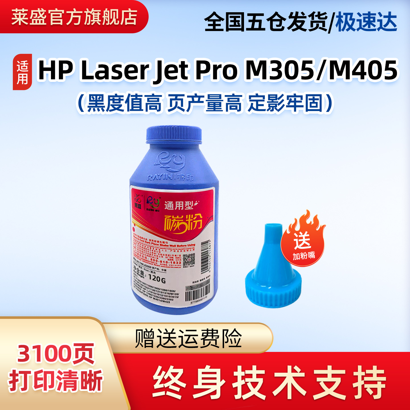 莱盛惠普277A加黑碳粉
