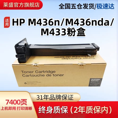 CF256A粉盒莱盛W1333A复印机粉仓