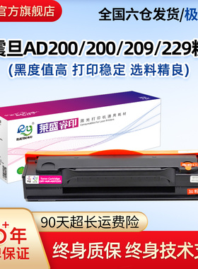 莱盛ADDT220S粉盒适用震旦AD200PS 220E/S 220MNW 220MC AD209PW 229PS/PNW/MWC/MA/MNA易加粉硒鼓209S墨粉盒