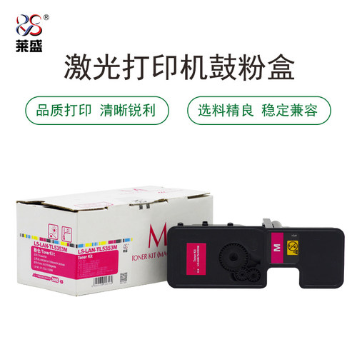 莱盛LS-LAN-TL5353M粉仓标容