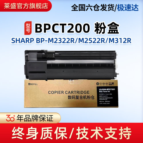 M2522RCT200粉仓复印机墨粉