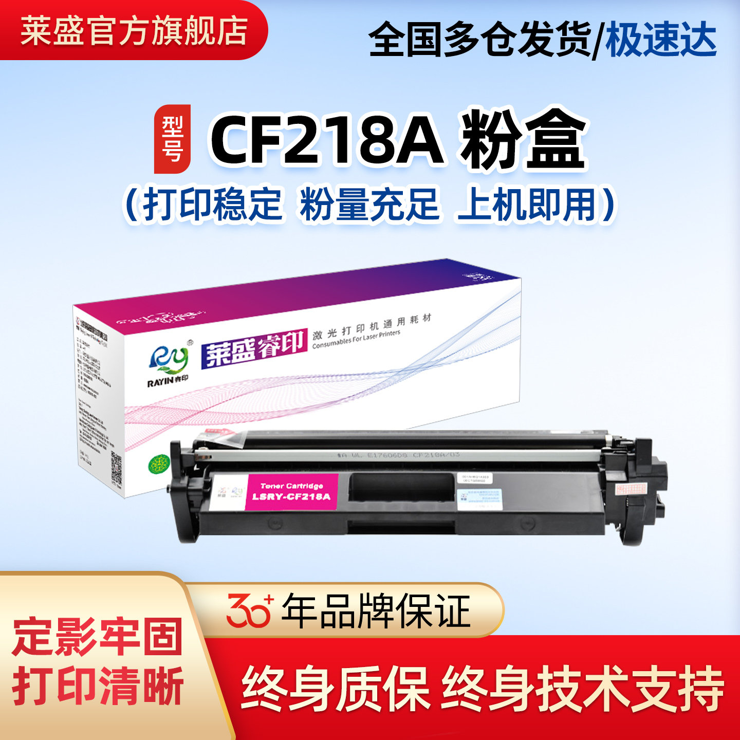莱盛CF218A粉盒适用惠普M132A硒鼓HPM104A M104W M132NW打印机硒鼓M132FW M132FN HP18A粉盒CF219A墨盒成像鼓