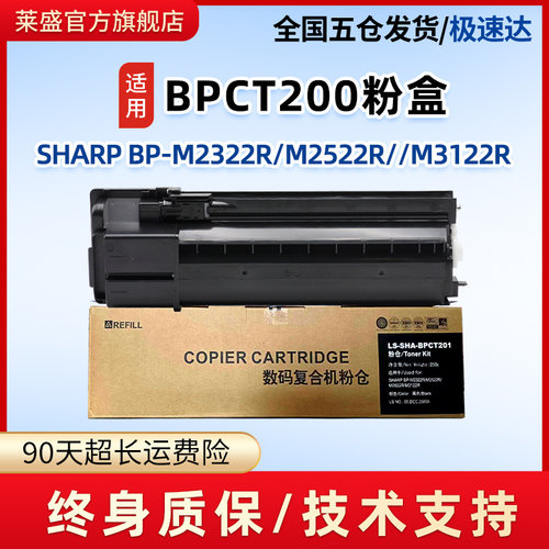 M2522RCT200粉仓复印机墨粉