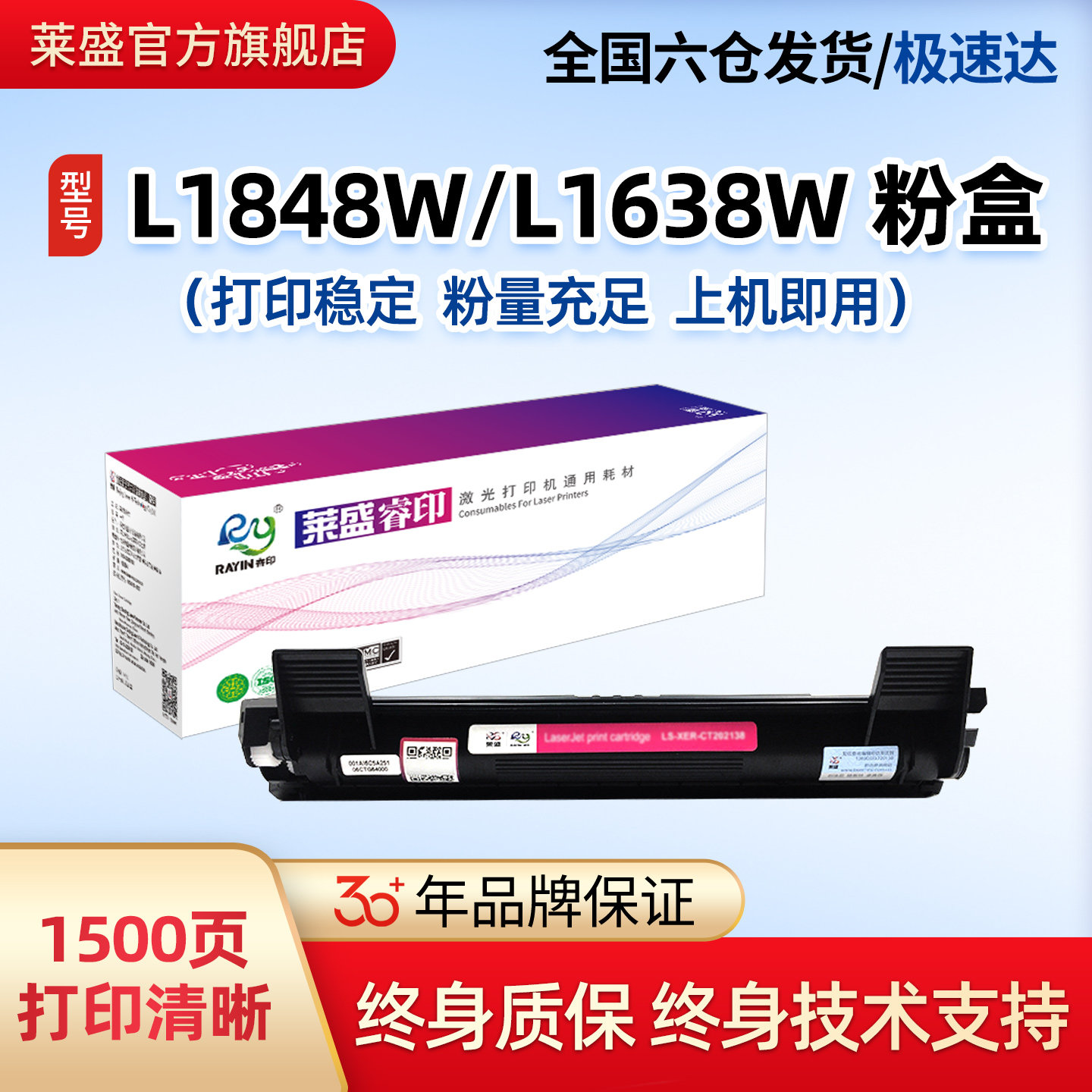 莱盛适用兄弟打印机粉盒碳粉盒图片
