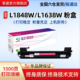 L1638W L1228墨盒L1238W碳粉盒1808W墨粉 L1628 鼓架硒鼓 L1848W打印机粉盒brother 莱盛适用兄弟DCP