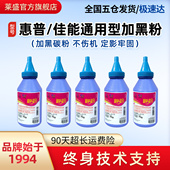 1505 280A 78A 1108 M126 36A 1020 128 莱盛硒鼓粉适用惠普12a打印机通用碳粉88A 1106 p1008 M1005墨粉1010