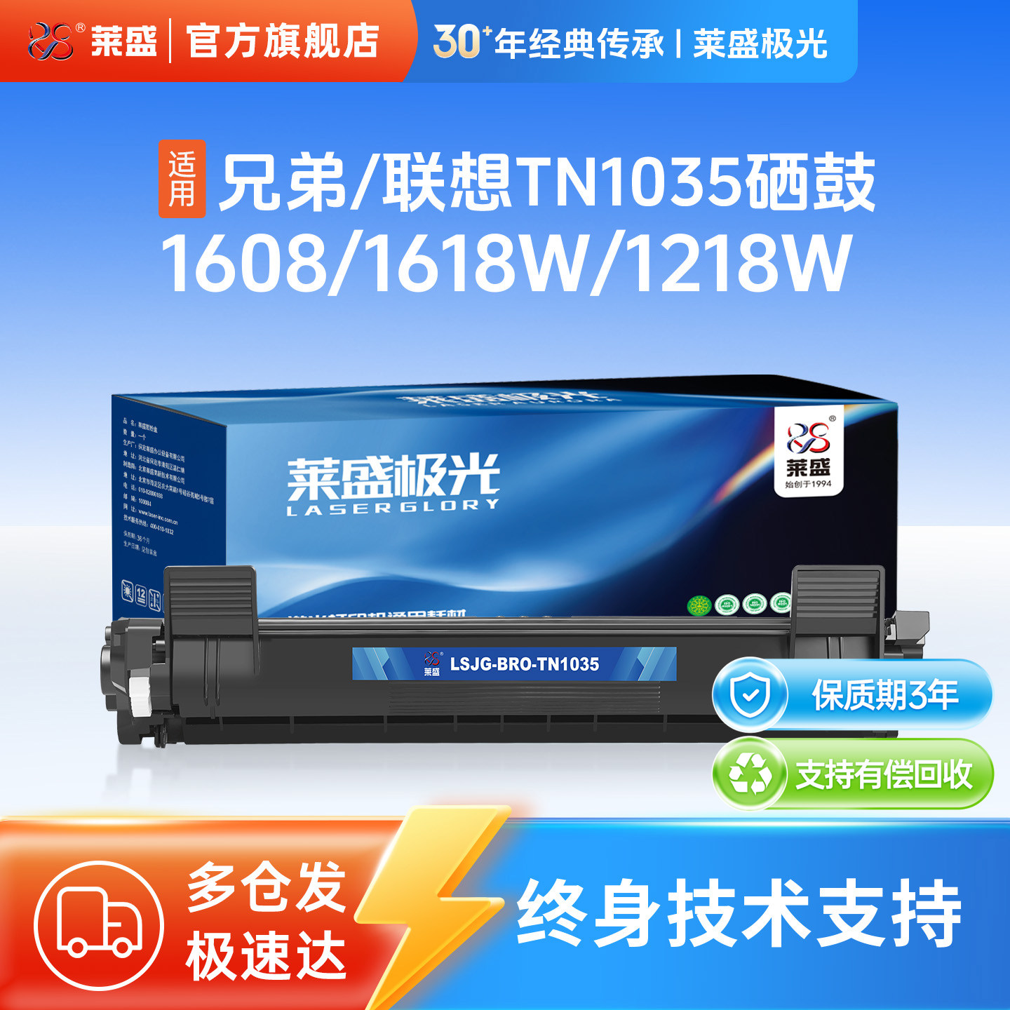 莱盛经典TN1035粉盒适用兄弟硒鼓