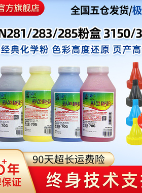 莱盛TN283彩色碳粉适用兄弟3070 3150 3160 4150 L8260 DCP9020 9140 MFC9140 9150 9350 TN281/285墨粉TN471