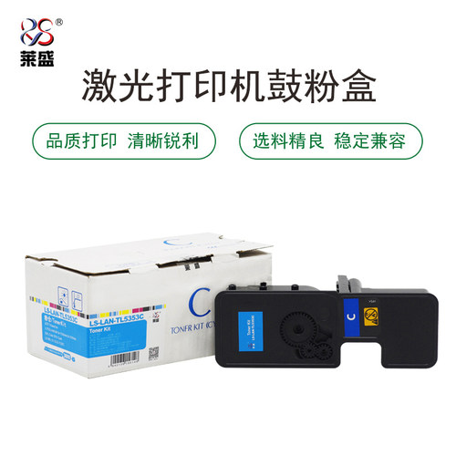 莱盛LS-LAN-TL5353C粉仓标容