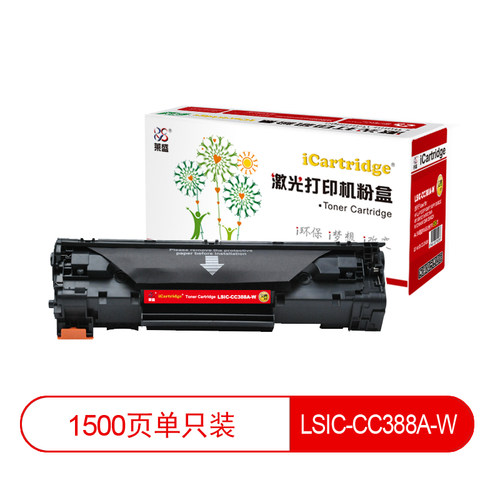 388A粉盒一体式打印清晰
