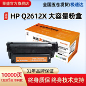 3020 M1005 1020 1022 3030 1010 3000 3055佳能2900 莱盛适用惠普12A硒鼓超大容量 1018 3015 CRG303