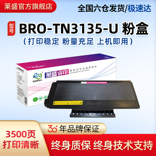 莱盛兄弟3135易加粉粉盒