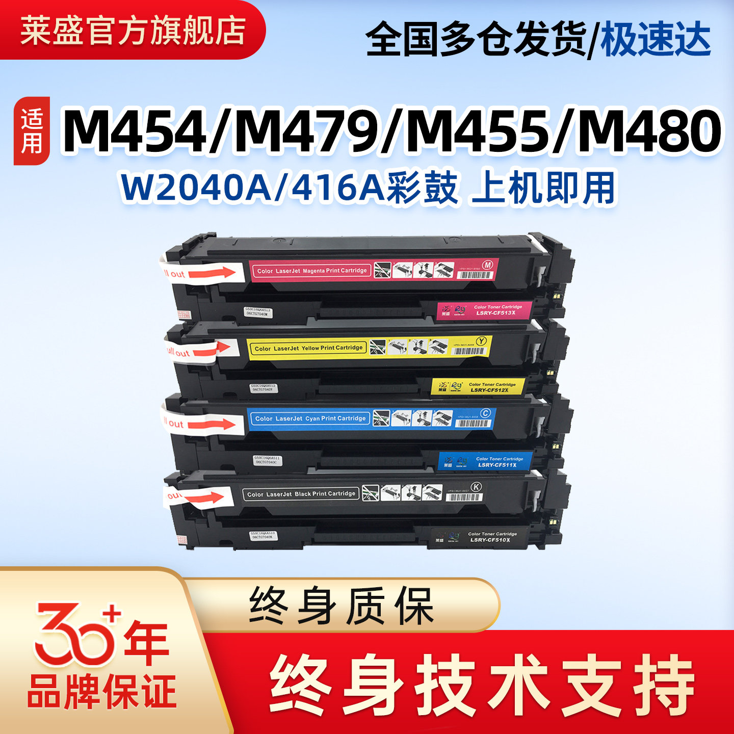 莱盛W2040A硒鼓适用惠普416a M454dw M454dn M454nw墨盒M479fdw/dw M479fnw M480f M455dn彩色打印机粉仓