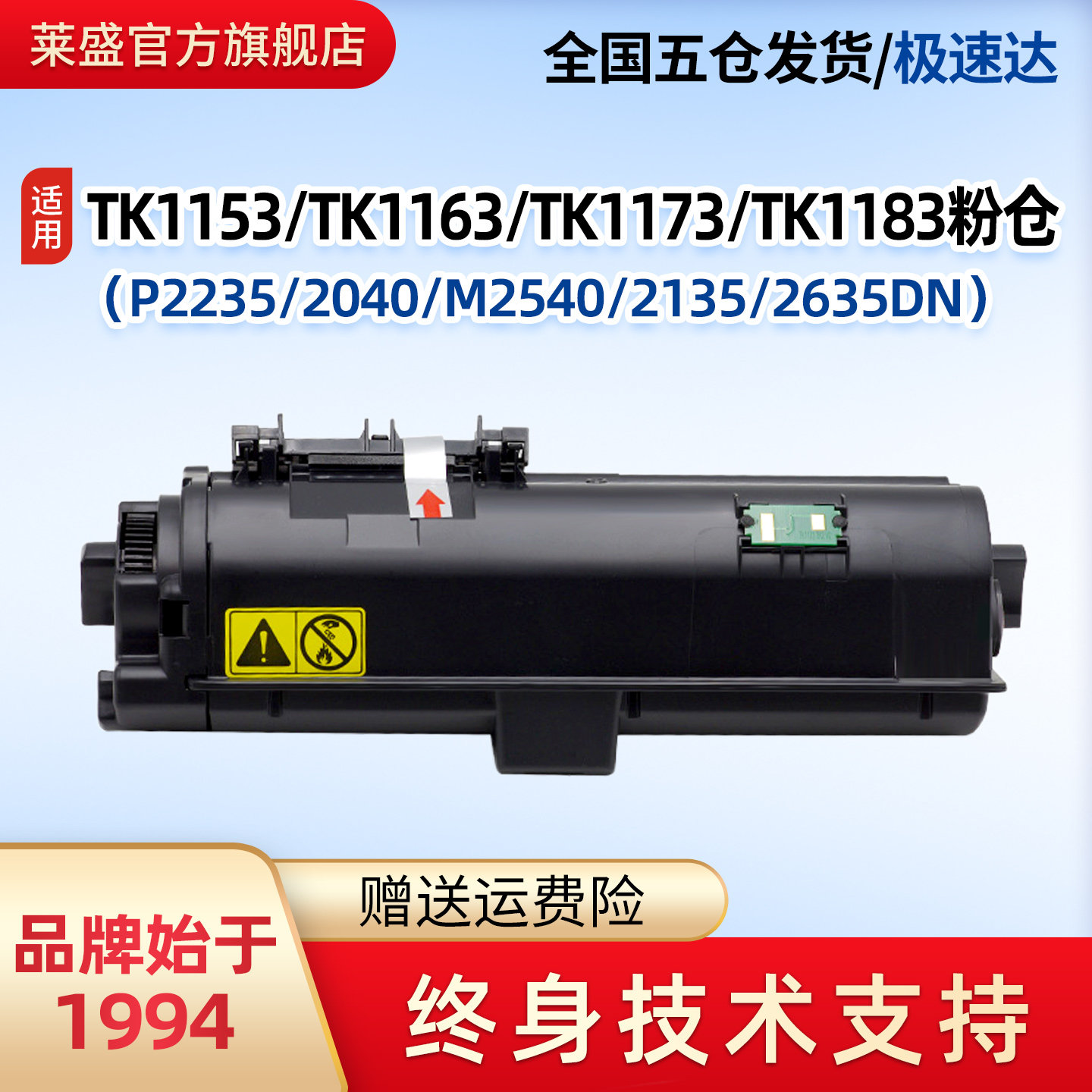 莱盛粉仓适用京瓷P2235 P2040dn 2040dwTK1153 TK1163墨粉盒 M2540 M2135dn M2635dnTK1173 1183复印机碳粉盒