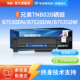 B2050DN B2158WHL B7500D 莱盛极光TNB020粉盒 DCP B2000D B7520DW B7530DN 适用兄弟HL B7535DW DRB020鼓体
