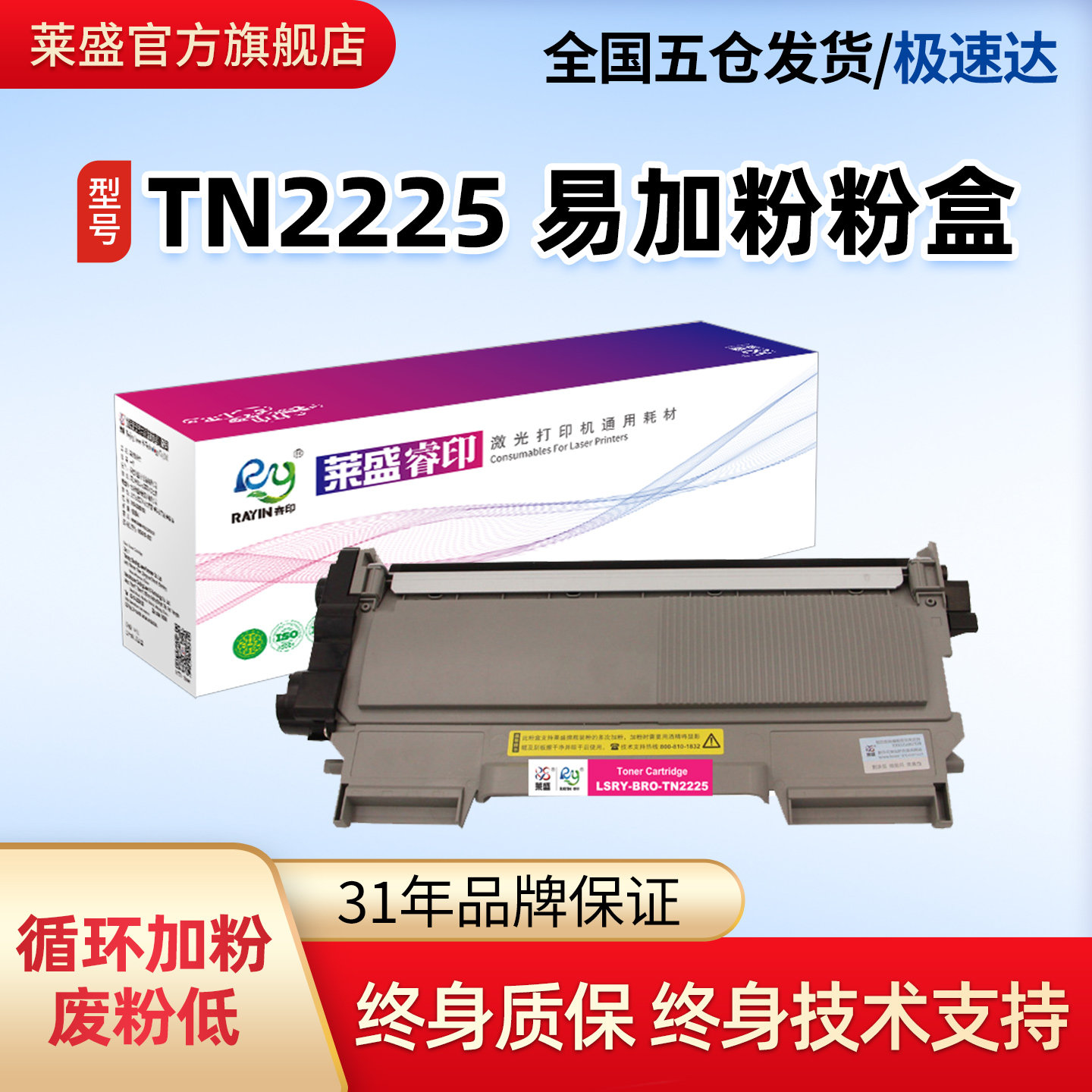 莱盛TN2225粉盒适用兄弟2240 2250 MFC7360/7470 7860 DCP7060/7057联想2400 M7400 7600 M7650 LT2441硒鼓体,办公设备/耗材/相关服务,硒鼓/粉盒,淘宝优惠券,粉丝福利购,淘宝优惠卷
