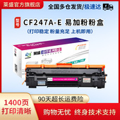 M30a M17a M16a 莱盛睿印CF247A硒鼓适用惠普M29a M17w M30w 47A易加粉粉盒 M16 M29w 打印机墨盒 含芯片硒鼓
