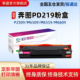 PD219粉盒 M6559 适用奔图 莱盛PAT P2509 M6509 M6609奔图易加粉硒鼓 终身技术支持